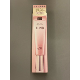 怡麗絲爾ELIXIR 膠原亮妍多效美肌乳 粉管
