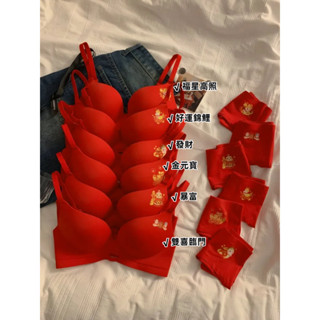 【MIAI米愛家】本命年紅色內衣內褲套裝女 新婚大紅色內衣 一體式 無痕 無鋼圈內衣 小胸聚攏 開運內衣 成套內衣 胸罩