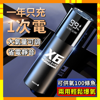 【崩盤最低價】德國魚缸增氧泵 水族打氣機 無線增氧泵 USB增氧泵 打氧機 打氣幫浦 氧氣泵 打氣泵 充氧泵 魚缸打氣機
