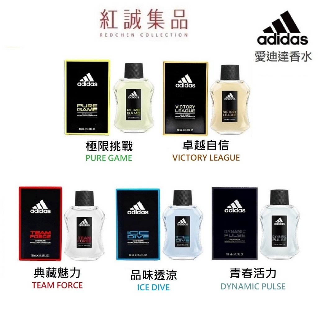 【adidas 愛迪達】 男性淡香水/ 運動香水 100ml | 紅誠集品