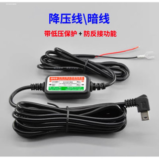 停車監控線 電力線 行車記錄器專用 保險絲取電 單一規格 多車通用行車記錄儀降壓線電源轉換器24V /12v轉5v