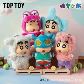 【現貨】邦妮選物 TOP TOY 蠟筆小新 換裝派對 搪膠 毛絨 盲盒 吊飾 潮玩 手辦 公仔 禮物