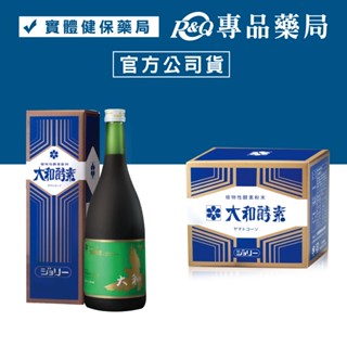 大和酵素 大和酵素粉末 (植物發酵濃縮粉末) 30包/盒 大和原液酵素 720ml/瓶 專品藥局