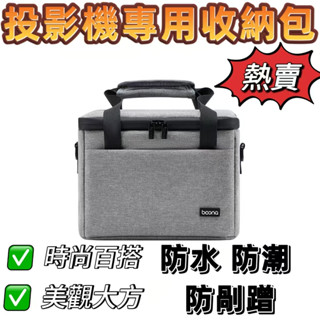 投影機收納包 大容量收納包 防塵包 手提便攜包 防水收納包 戶外便攜收納包 加厚收納包 多功能收納包