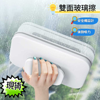 🔥現貨＋統編 雙面擦窗器 磁力擦窗器 擦玻璃神器 雙面玻璃刷 洗窗戶神器 擦窗器 玻璃神器 玻璃擦 玻璃清潔器 雙面擦窗