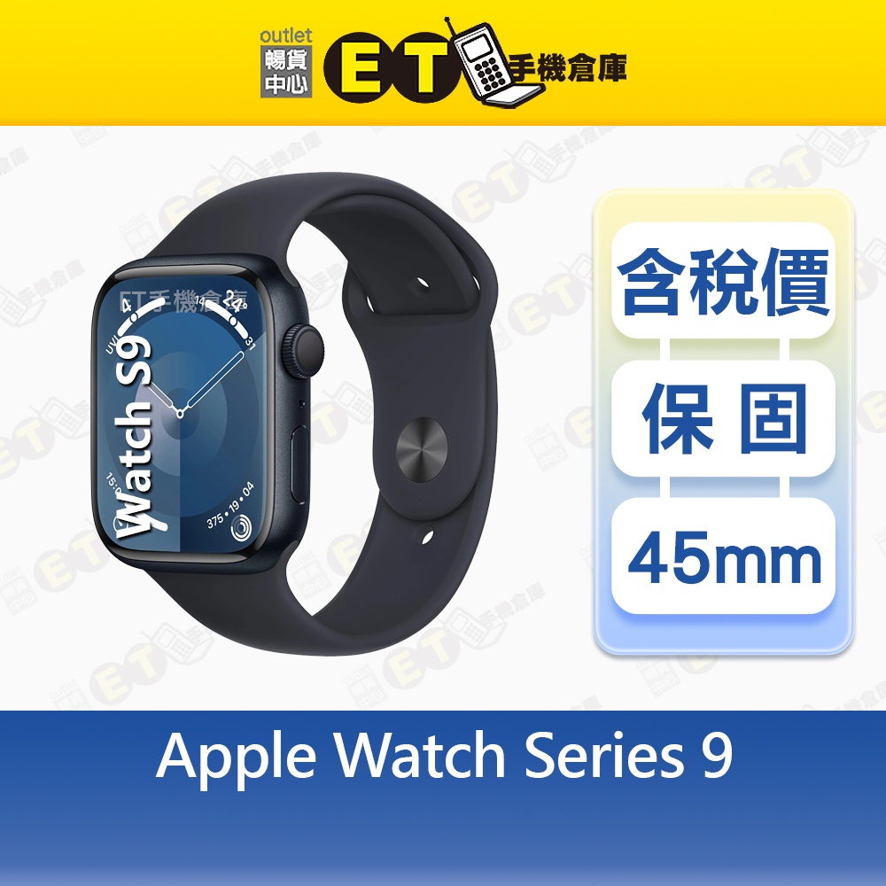 Apple Watch Series 9 A2984 45mm LTE版 智慧手錶 鋁金屬錶殼 心率監測 血氧追蹤