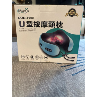 全新 U型 按摩 頸枕 CON-1900 康生 舒壓