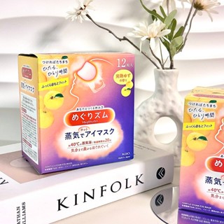 花王 眼罩 蒸氣感溫熱眼罩 12入 熱敷眼膜 蒸氣眼罩 新包裝《小平頭香水店》