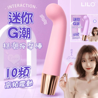 牽手禮品🎁 10段變頻強震快感USB充電式震動按摩棒 G點超強力震動棒 震動器 按摩器