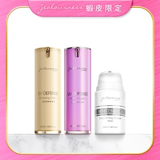 【Jealousness婕洛妮絲】鳶尾花A醇防曬素顏霜SPF50+抗UV防曬素顏霜PRO50+贈泡泡面膜50ml x 1