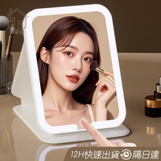 led 化妝鏡 桌鏡 化妝鏡 led 梳妝鏡 美妝鏡 化妝鏡燈 折疊化妝鏡 三色光LED折疊化妝鏡 攜帶化妝鏡😊居家樂😊
