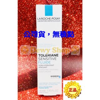 【Dewy Shop】理膚寶水多容安舒緩濕潤乳液(安心乳液) 40ML 2027/04 臺灣萊雅公司貨!!無集點標籤!!