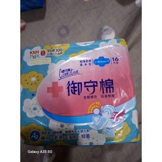 康乃馨御守棉超薄蝶型衛生棉 量多型16片