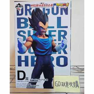 【GD玩具收購當舖】萬代 白證 一番賞 D賞 七龍珠超 超級英雄 SUPER HERO 達爾 貝吉塔 公仔 模型