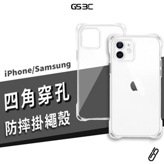 四角掛繩孔 iPhone 16/15/14/13/12 Pro Max S24掛繩保護殼 雙料防摔殼 透明殼 手機殼