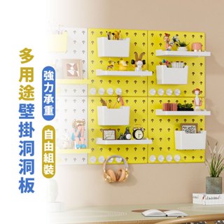 嘉義出貨 {臺灣收納王} 洞洞板套組 洞洞牆 收納架 置物架 收納板 置物板 廚具收納 浴室收納 房間收納 壁掛置物架