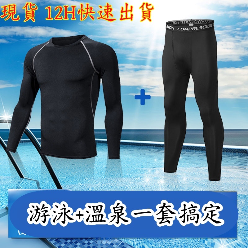 全網最低現貨下殺🔥水母衣 防曬泳裝 浮潛泳衣 大尺碼泳衣 泳衣男 長袖泳衣 潛水衣 衝浪衣 游泳套裝 防寒外套 防嗮