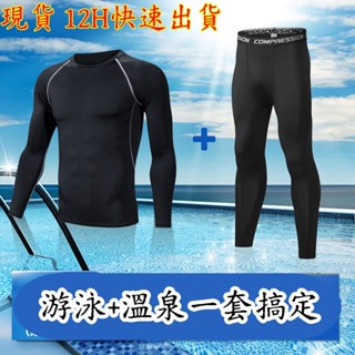 全網最低現貨下殺🔥水母衣 防曬泳裝 浮潛泳衣 大尺碼泳衣 泳衣男 長袖泳衣 潛水衣 衝浪衣 游泳套裝 防寒外套 防嗮