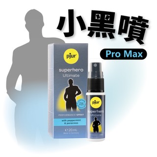 【德國pjur 碧宜潤】小黑噴 Pro Max 20ml「總代理公司貨 」超級英雄活力提升極致噴霧