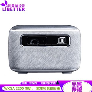 Wondermax SS6-R WXGA 2000流明 高亮度智慧型投影機