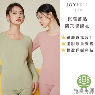 ★臺灣現貨★ 超彈力磨毛圓領長袖上衣【特樂生活】隱形內搭 保暖上衣 發熱衣 保暖背心_GF23A37