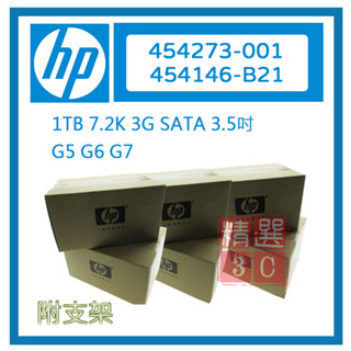 SATA 7.2K G5/6/7 伺服器硬碟全新盒裝 HP 454146-B21 454273-001 1TB 3.5吋