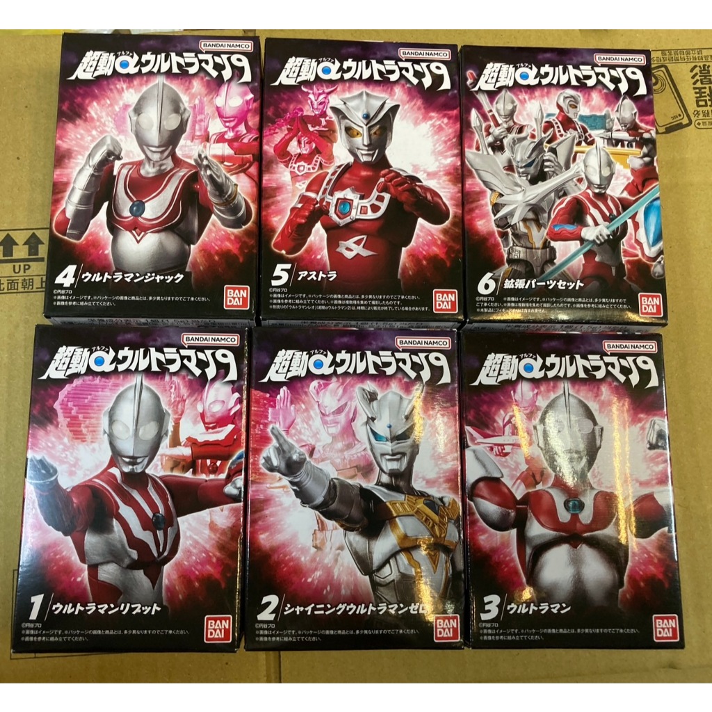 全新現貨 盒玩 萬代 掌動 超動α 09 P9 超人力霸王 初代 傑克 利布特 閃耀賽羅 阿斯特拉 全6款 整套販售