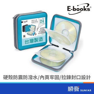 E-books 中景 24入(藍)硬殼拉鍊CD收納包