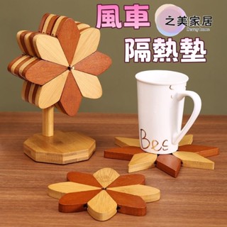 隔熱墊 實木風車隔熱墊 餐桌墊 耐高溫家用防燙 可折疊餐墊 像一顆樹桌麵墊