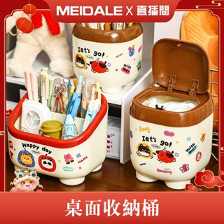 [MEIDALE 企業店] 桌面收納桶 迷你垃圾桶 桌面垃圾桶 筆筒 迷你收納桶