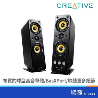 CREATIVE 創新未來 MF GigaWorks T40II 有線 二件式喇叭