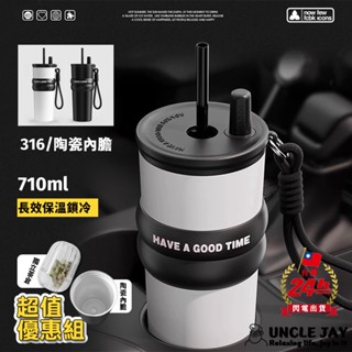 316不鏽鋼 陶瓷 保溫杯 冰霸杯 冰壩杯 手提冰霸杯 隨行杯 吸管杯 保溫瓶 隨身杯 環保杯 吸管保溫杯 水壺 咖啡杯