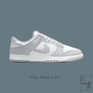 NIKE DUNK LOW"LIGHT SMOKE GREY" 淺灰 灰白 HF5441-105【Insane-21】