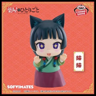 █Mine公仔█日版 藥師少女的獨語 貓貓 SOFVIMATES 景品 模型 軟膠模型 C0743