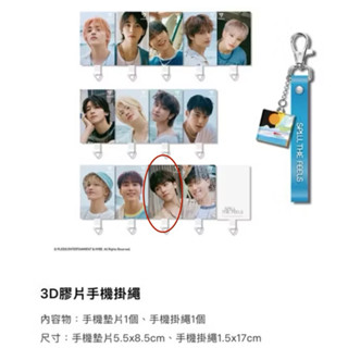 全新現貨 新光三越 小卡 seventeen 3D膠片手機掛繩 掛飾 吊飾 立體 小卡 Vernon
