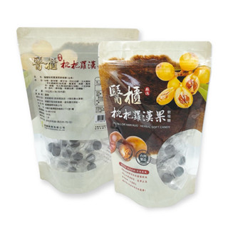 枇杷羅漢果軟喉糖（全素）