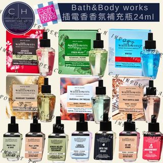 E發票🇺🇸現貨免等🔜BBW Bath & Body Works 插電香氛補充瓶0.8 fl oz/24 mL