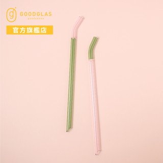 【好玻GOODGLAS】雙色玻璃吸管單入組-粉&綠/彎口款(附吸管刷)｜環保吸管