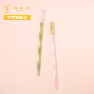【好玻GOODGLAS】雙色玻璃吸管單入組-粉&綠/圓球款(附吸管刷)｜環保吸管
