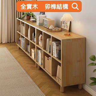 DIY格子櫃 實木書架 置物架 落地靠牆松木 格子櫃 家居榫卯儲物櫃 家用書櫃 層架 邊桌櫃子 置物架 電視櫃子 儲物櫃
