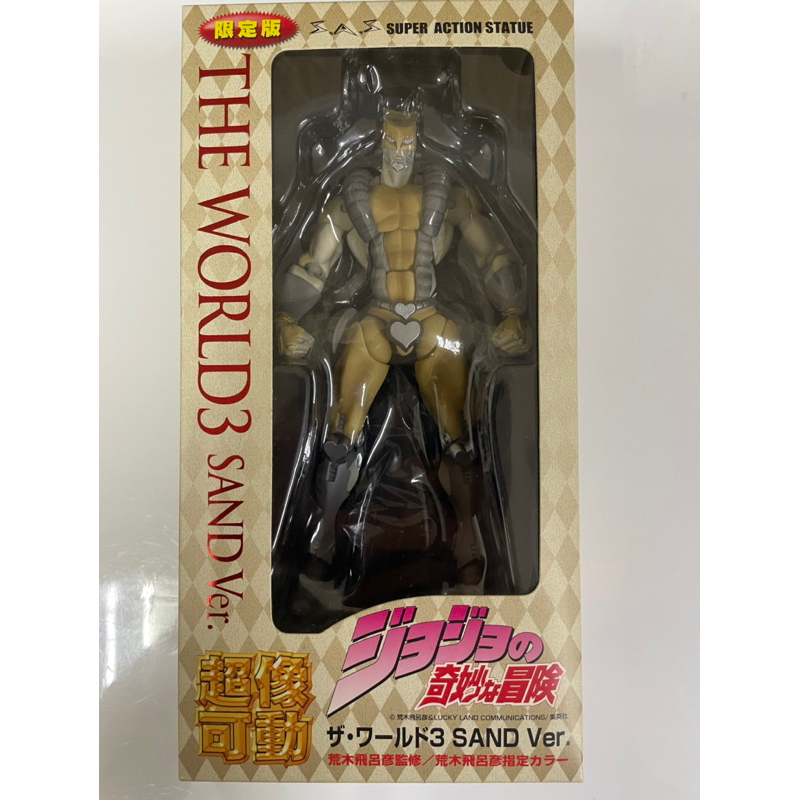 JoJo 奇妙冒險 限定版 超像可動 替身 世界 The World Sand ver