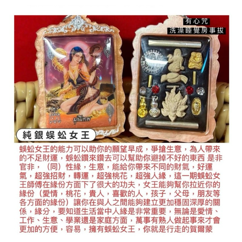 蜈蚣女王#泰國佛牌#正牌#結緣