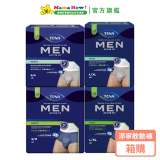 【添寧】敢動褲 玩色系列(1箱) 男用 月牙灰/丹寧藍 M號 L號 褲型成人紙尿褲/復健褲 箱購 媽媽好婦幼用品連鎖