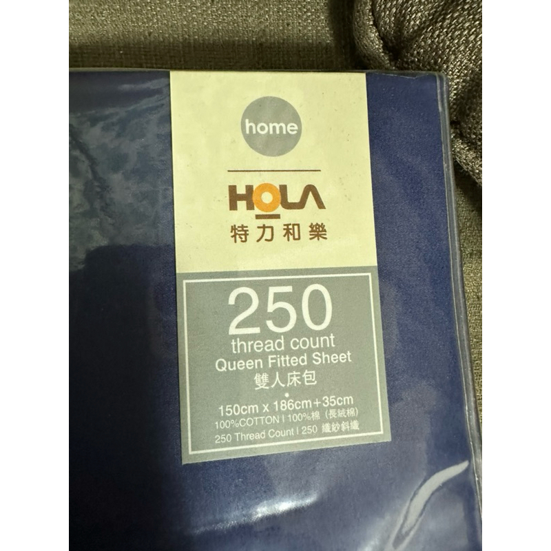 Hola特力和樂雙人床包