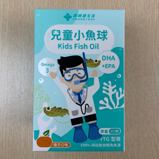 藥師健生活 兒童小魚球 45顆 rTG型態 咀嚼式軟膠囊 橘子口味 兒童魚油