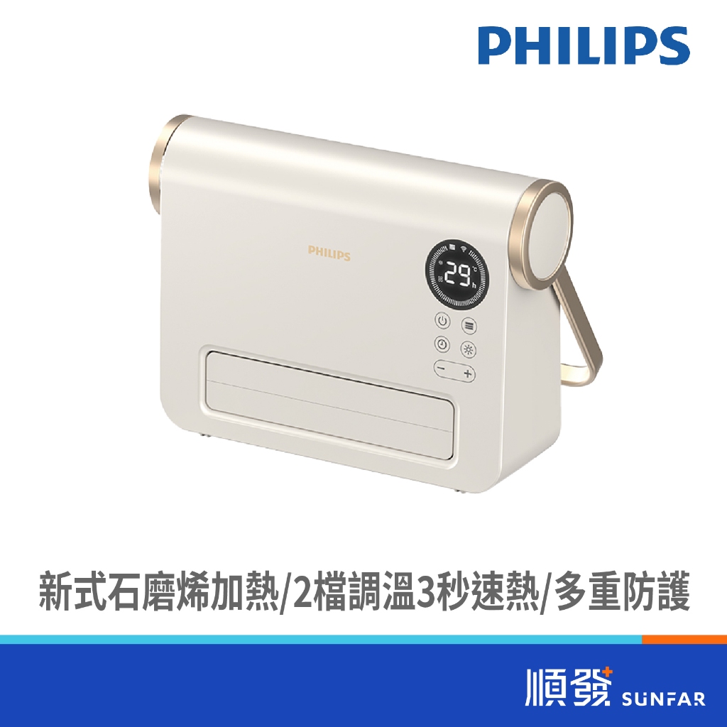 PHILIPS 飛利浦 AHR3126FX 居浴兩用 IPX2防水 附遙控器 石墨烯 可壁掛 暖風機 電暖器