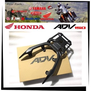 【TL機車雜貨店】HONDA ADV 150 鋁合金後架 後貨架 漢堡架 後箱架 後置物箱架 行李架 外送架