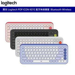 羅技 Logitech POP ICON KEYS 藍芽無線鍵盤 Bluetooth Easy-Switch 注音輸入
