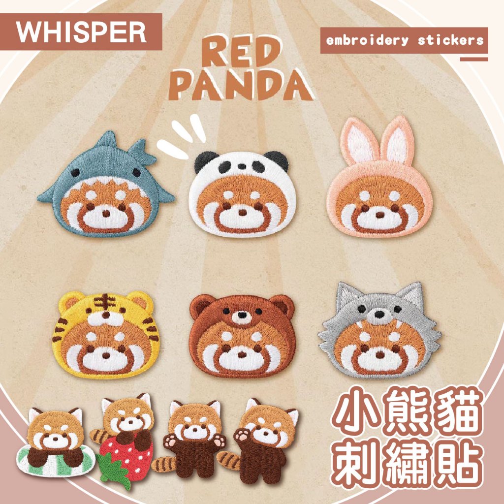【可愛小物✨現貨供應】可愛小熊貓 小熊貓刺繡貼 紅色小熊貓 熊貓 小熊貓 刺繡貼 燙布貼 補丁貼 貼紙 布貼