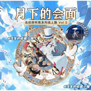 keep 獎牌 名偵探柯南 月下的會面 柯南 基德 小蘭 新一 趣玩款 獎牌 吊飾公仔擺飾收藏